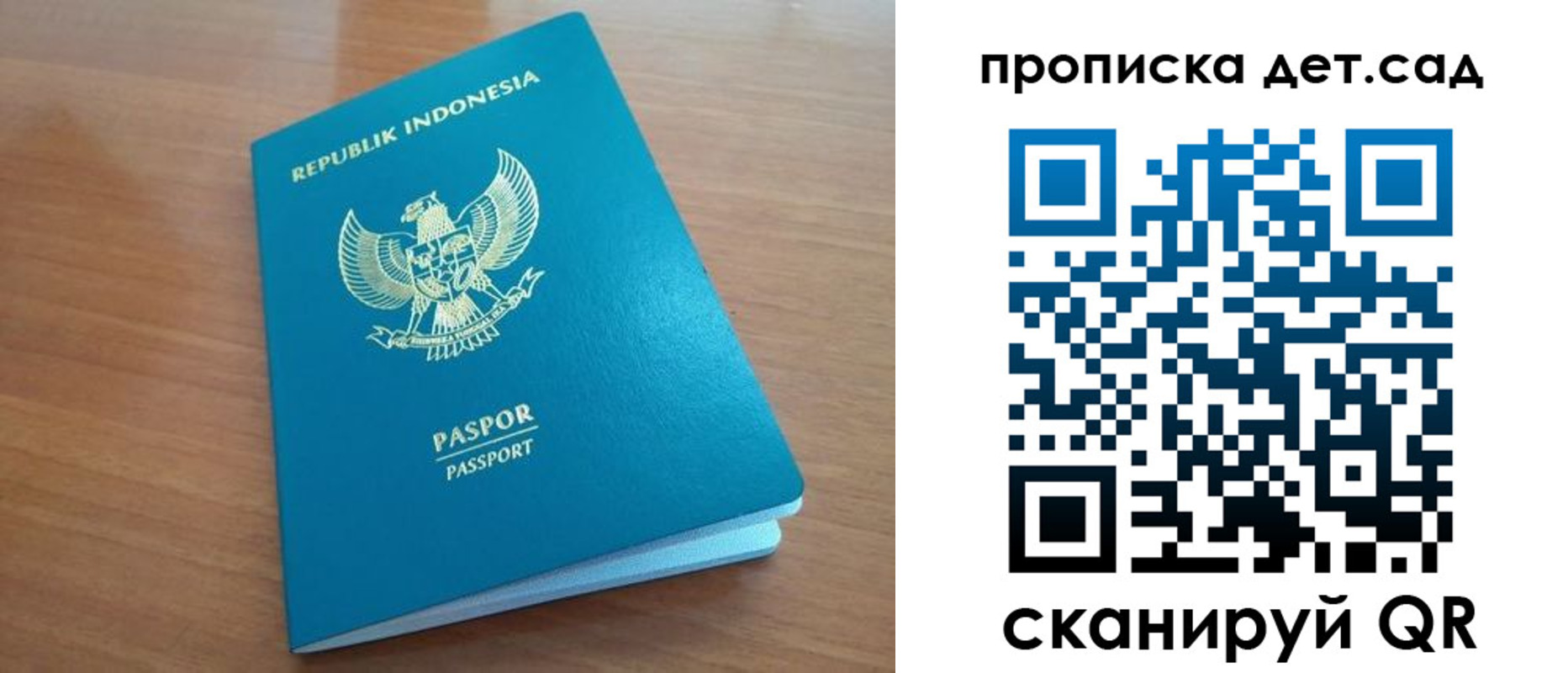 прописка ребенка в Куровском