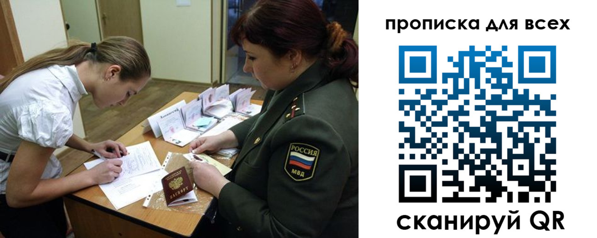 миграционный учет в Куровском