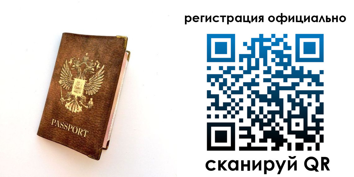 временная регистрация надежно в Куровском